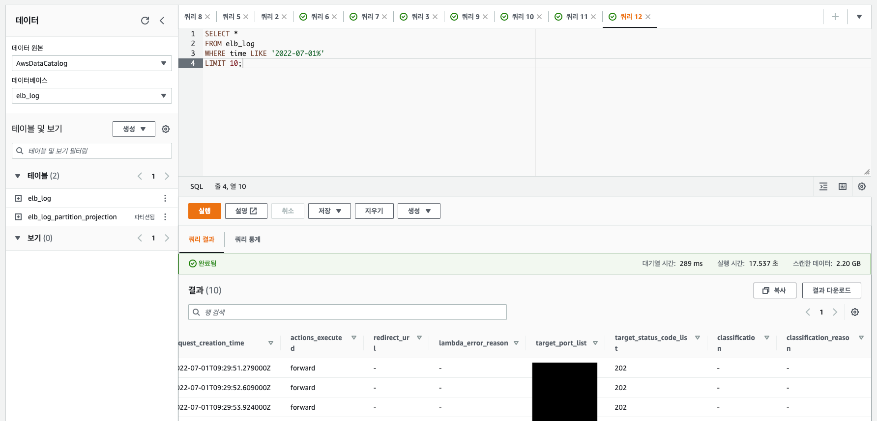 athena query projection3